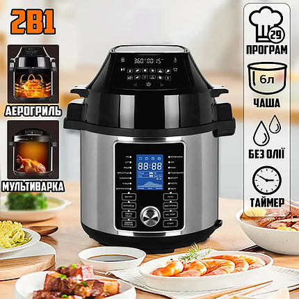 Мультиварка-скороварка, фритюрниця DOMOTEC MS-7728 29в1 - НФ-00007235, Мультиварка пароварка., фото 1