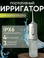 Портативный ирригатор для зубов Oral Irrigator S3J2 | Устройство для Гигиены Полости Рта