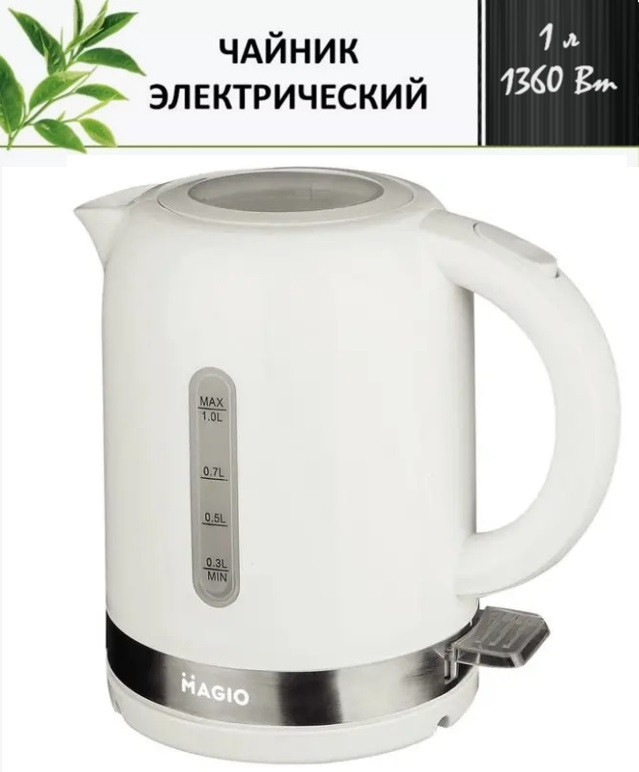 Чайник електричний MAGIO MG-110 1л, Кухонний електрочайник