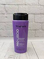 Бальзам для волос Vitalcare Pro Liscio с маслом авокадо и кератином разглаживающий 250 мл Италия