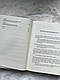 Свідоме батьківство: Як глибоке розуміння себе допомагає виховати успішних дітей. Деніел Дж. Сіґел, Мері Гарце, фото 3