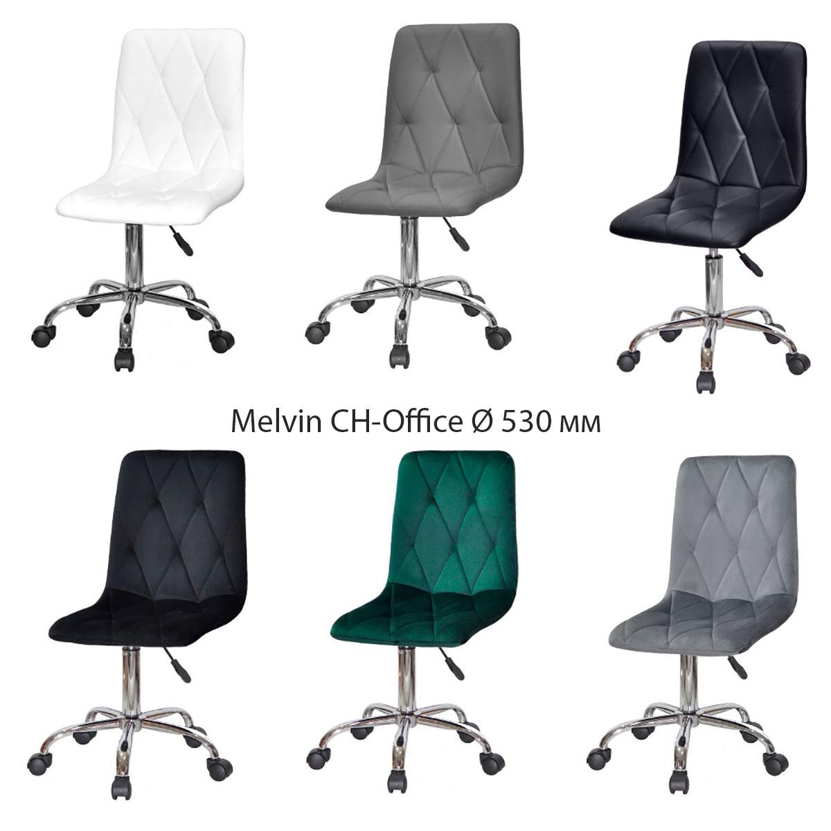 Стілець Melvin (Fred) CH-Office хромована хрестовина Ø 530 мм із коліщатками, м'яке сидіння