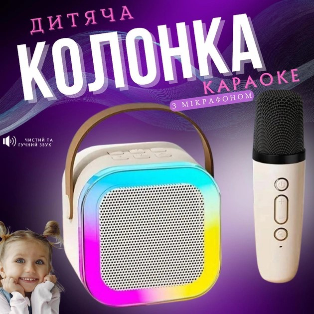 Караоке колонка з мікрофоном підсвітка блютуз K12