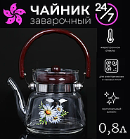 Заварник FlorA UN-1182 0.80 л | Чайник заварочный , подходит для плиты