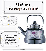 Чайник эмалированный с подвижной ручкой 1.70 л UNIQUE UN-2308 | Чайник заварной для всех типов плит
