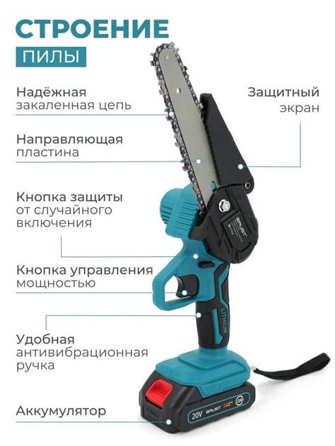 Мини электропила аккумуляторная 2000 мАч 24В Качественная мини-пила цепная аккумуляторная Supretto Пила - фото 4 - id-p2179797067