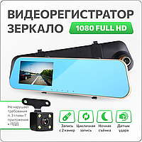 Видеорегистратор DVR CT607 - 12628 | Автомобильный видеорегистратор-зеркало с двумя камерами