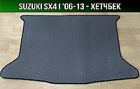 ЄВА килимок в багажник Suzuki SX4 1 хетчбек '06-13 Сузукі СХ4