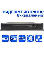 Регистратор видеонаблюдения Digital Video Recorder AVR 7308LN 5MPN (8 канала) - НФ-00008414 | Видеорегистратор