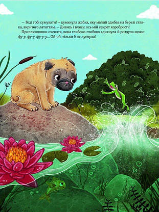 Книга для малюків "Усміхнися, Бурмопсику!" | Віват, фото 5