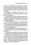 Тіло у бібліотеці, фото 6