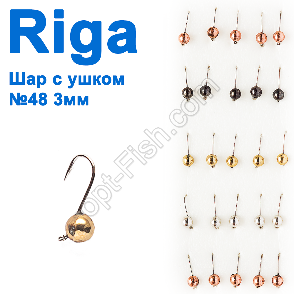 Блешня вольф. Riga 101030 куля з вушком №48 3мм (25шт), фото 1