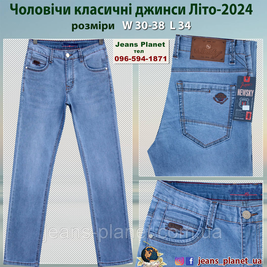Якісні класичні прямі чоловічі літні джинси Newsky 32 розмір