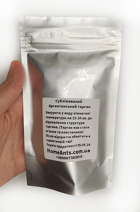 Сублімований аргентинський тарган "Просто додай води!" M