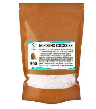 Кокосове борошно (500 г) Код/Артикул 199