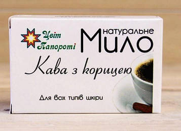 Мило для гладкої шкіри Кава з корицею (100 г) Код/Артикул 199