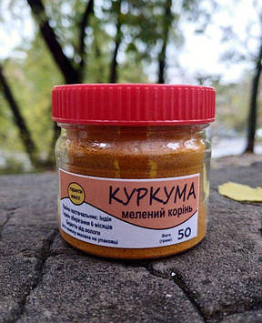 Куркума. Мелений корінь (50 гр) Код/Артикул 199