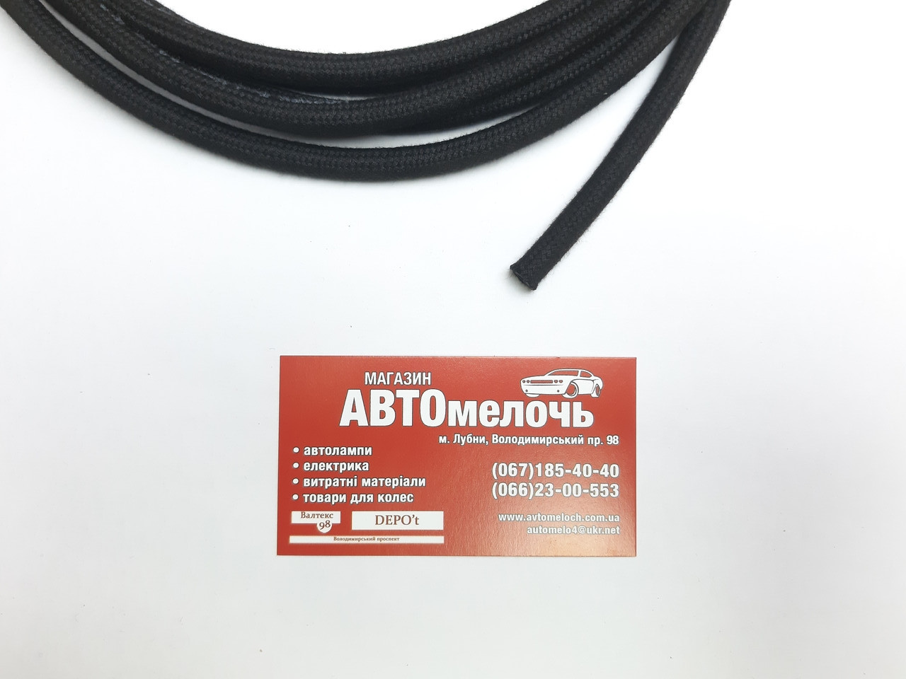 Шланг маслобензостійкий Д=3.2 Vortex