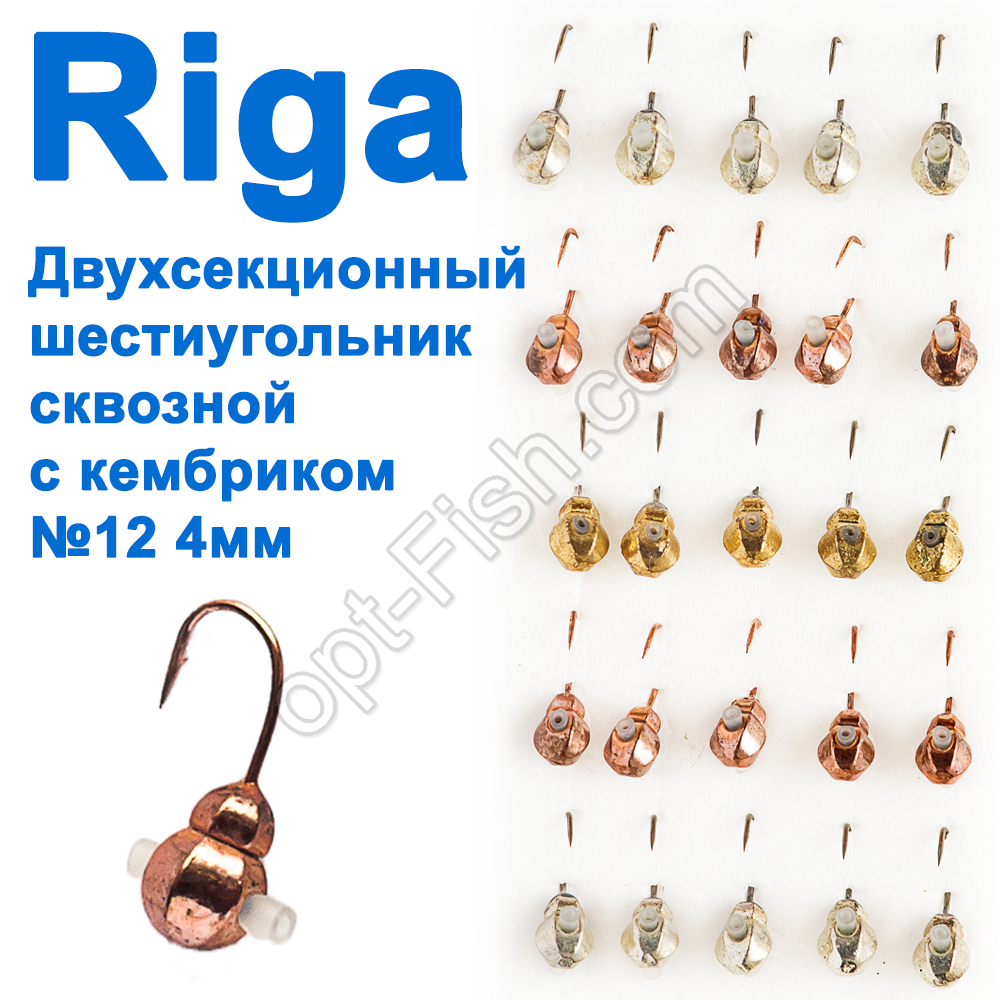 Мормистка вольф. Riga 60012 двосекційний шестикутник наскрізний з кембриком No12 4 мм (25 шт.), фото 1