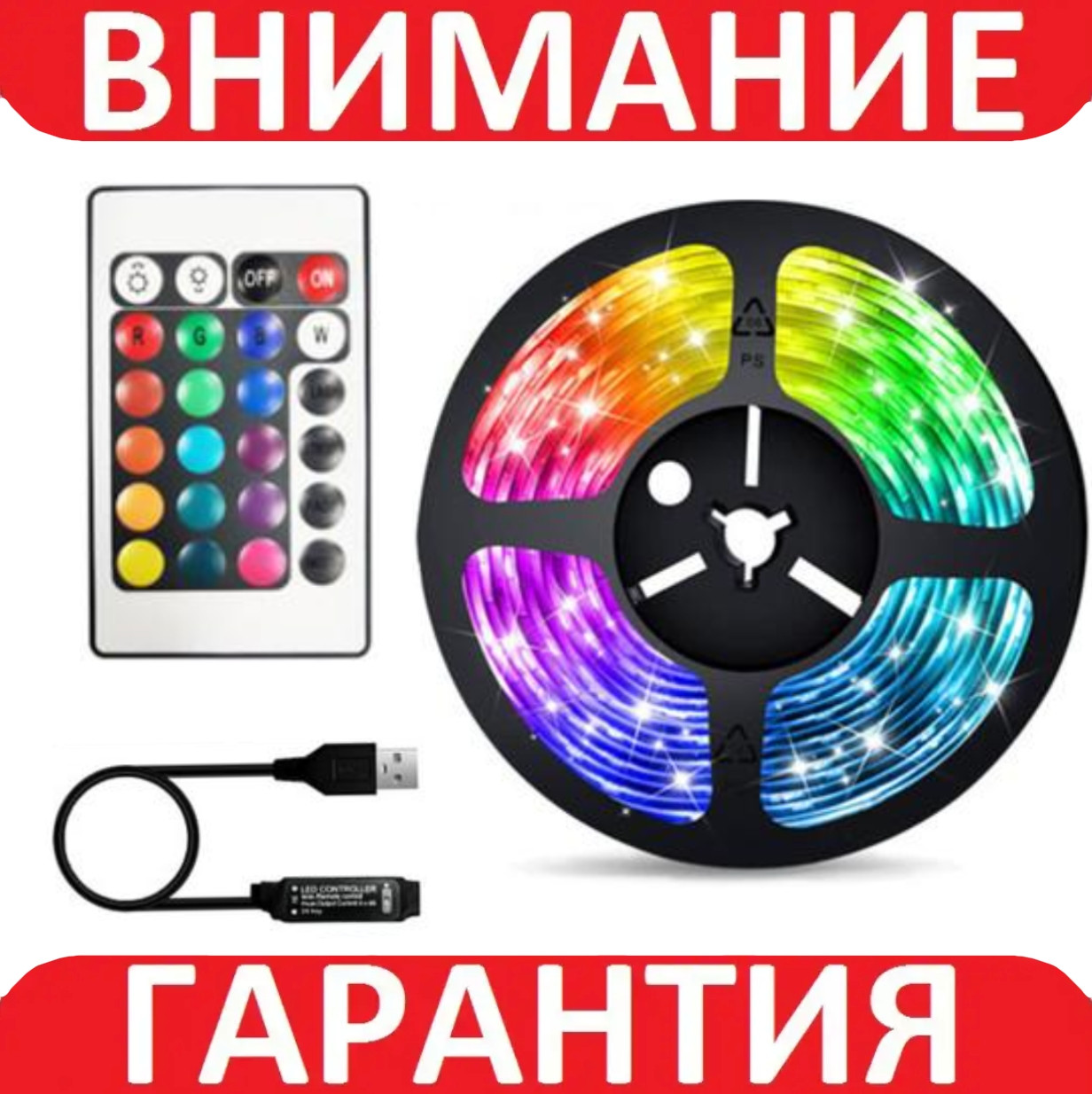 Світлодіодна стрічка RGB 5 м із живленням від повербанка або USB, Bluetooth, під'єднання до смартфона