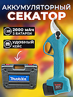 Аккумуляторный секатор для веток Makita 36V Электрические садовые ножницы c 2 аккумуляторами в кейсе