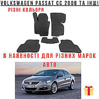 Автомобильные коврики нового поколения, Ева автоковрики, Коврики в машину Volkswagen Passat CC 2008+