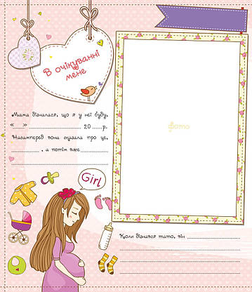 Альбом малюка "Наша дівчинка. Перші досягнення та рекорди крихітки" | Віват, фото 4