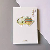 Фактурный блокнот с иллюстрациями в стиле китайской акварели "Живописное место"