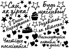 Набір написів  на кулі 9" - 6 побажань