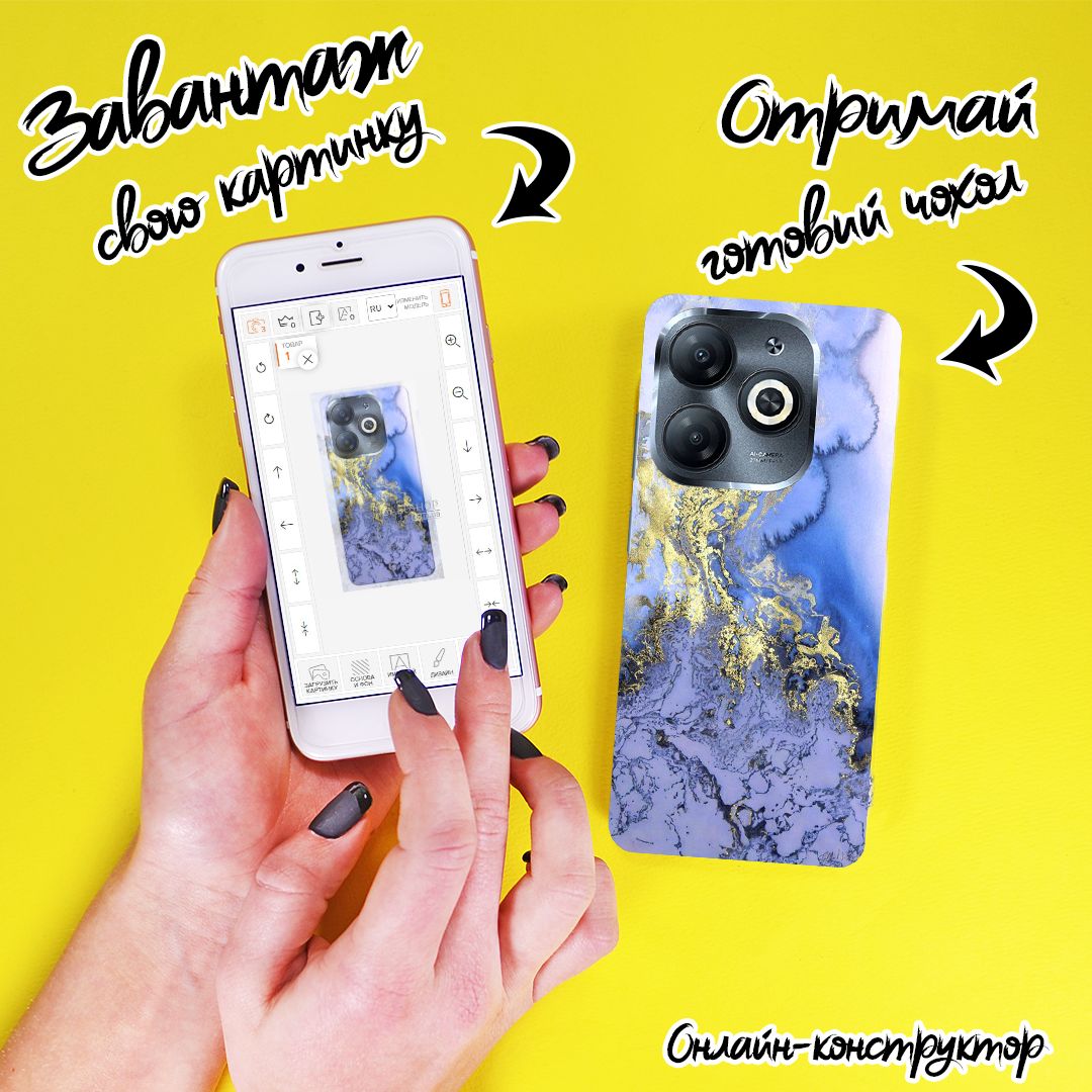 Друк на чохлі для Infinix Smart 8 X6525