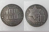 Сувенир Лодзинское гетто, 100 марок 1943 г., монеты Германии для оккупированной Польской территории