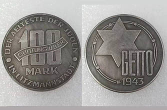 Сувенир Лодзинська гето, 100 марок 1943 р., монети Німеччини для окупованої Польської території