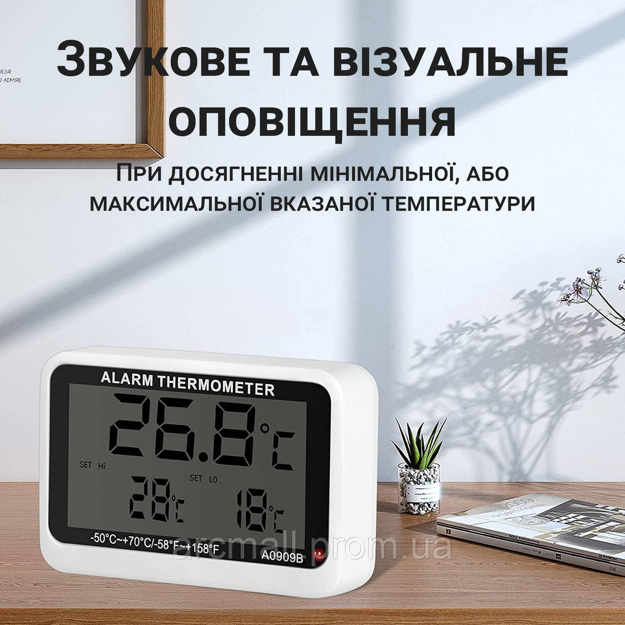 Цифровой термометр для холодильника с сигнализатором температуры UChef A0909B Белый с черным AM, код: 7444724 - фото 5 - id-p2179873179