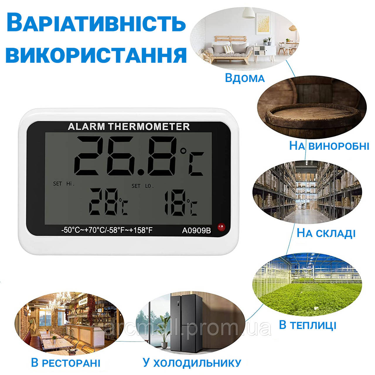 Цифровой термометр для холодильника с сигнализатором температуры UChef A0909B Белый с черным AM, код: 7444724 - фото 6 - id-p2179873179