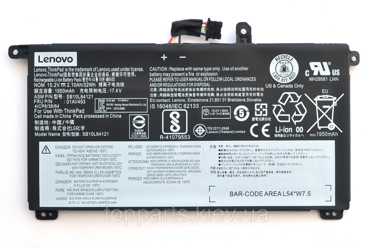 Батарея для ноутбука Lenovo ThinkPad T570 01AV493, 2100mAh (32Wh), 4cell, 15.2V, Li-ion, чорна, ОРИГІНАЛЬНА