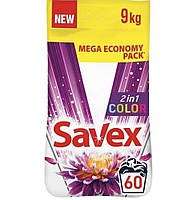 Порошок пральний Savex Parfum lock 2в1 color 9 кг