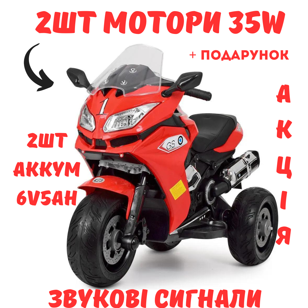 Дитячий мотоцикл M 3688EL-3 2-мотор35W, 2аккум6V5AH, MP3, TF, USB, колесаEVA, шкір.сід, муз, черв Mila