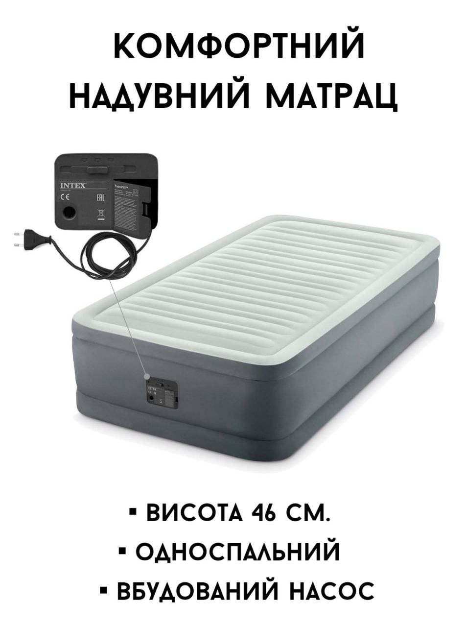 Одностальний матрац із насосом, надувний, висота 46 см.