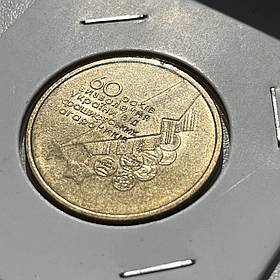 Монета Україна 1 гривня 2004 року, 60 років визволення України від фашистських загарбників, (№2)