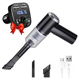 Автопилосос 2в1 Vacuum cleaner + Подарунок Модулятор CAR X8 BT / Ручний пилосос з насадками та підсвіткою