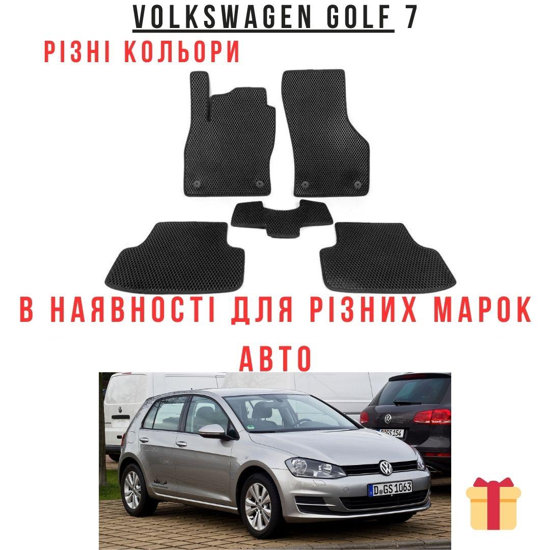 Ева коврик, Коврики в салон автомобиля из eva материала, Автоковрики пошив Volkswagen Golf 7 разных цветов - фото 1 - id-p2179940007