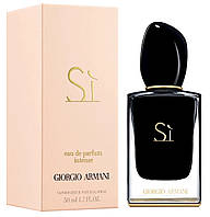 Жіночі парфуми Giorgio Armani Si Intense (Джорджо Армані Сі Інтенс) Парфумована вода 50 ml/мл оригінал