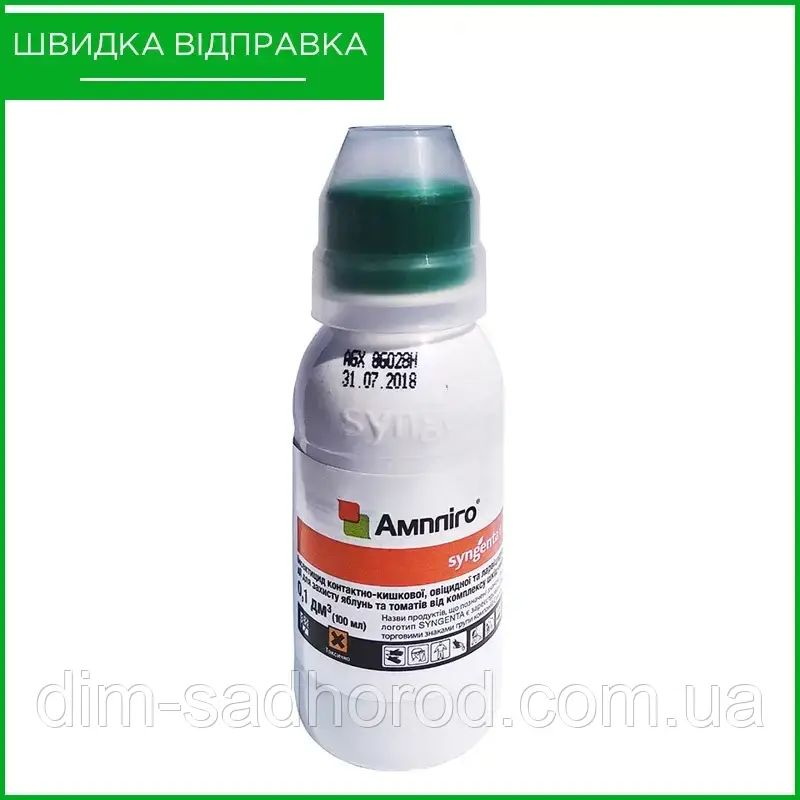 Ампліго 100мл. Інсектицид Syngenta від попелиці, цикади, колорадського жука, блішки, вогнівки Сінгента, фото 1