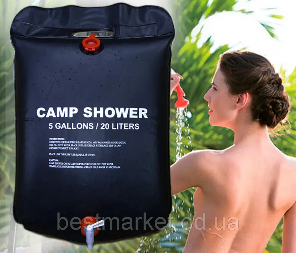 Переносний туристичний душ на 20 л Easy Camp Solar Shower / Душ для дачі / Похідний компактний душ