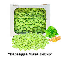 Карамельні цукерки «Парварда М'ята-Імбир» від виробника 500г. фасовка пакет
