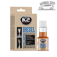 Очиститель дизельной системы "К2" Turbo Diesel 50ml