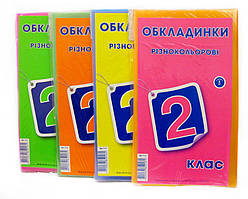 Обкладинки для підручників набір 2кл КанцПолимер 150мкр 5шт п/е 1.1.2/1.2.2