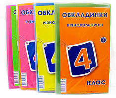 Обкладинки для підручників набір 4кл КанцПолимер 150мкр 5шт  п/е 1.1.4/1.2.4