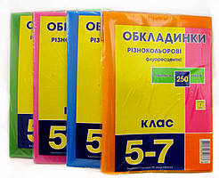 Обкладинки для підручників набір 5-7кл КанцПолимер 250мкр 9шт Флюор п/е 5.3.5-7/5.3.2