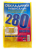 Обкладинка універсальна вис 280мм шир регульована КанцПолимер 200мкр п/е !ПОШТУЧНО 1/3! 6.280